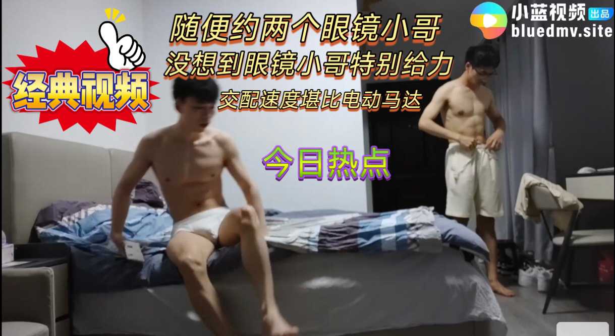 随便约了个眼镜小哥 没想到眼镜小哥特别给力