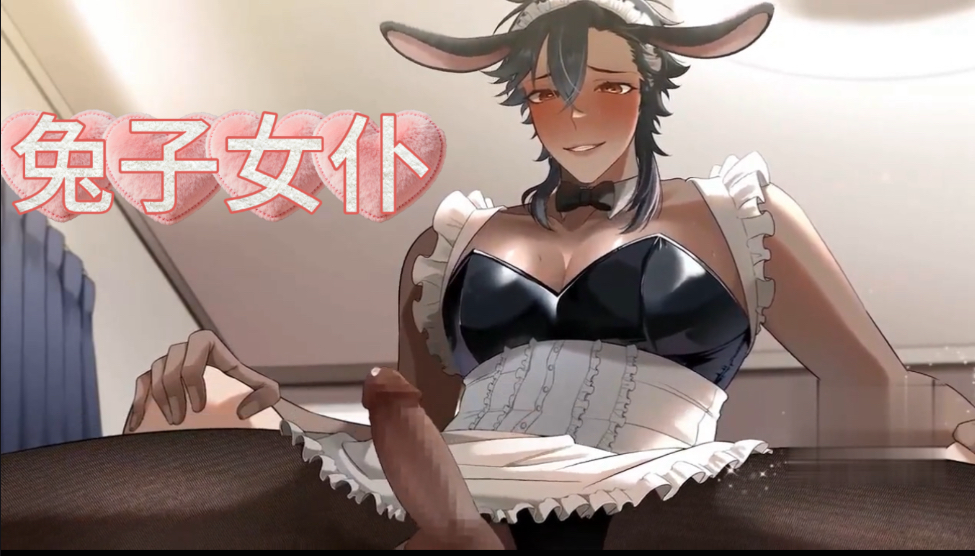 关于兔子女仆露露和他主人爱意玩cosplay这件事！！！