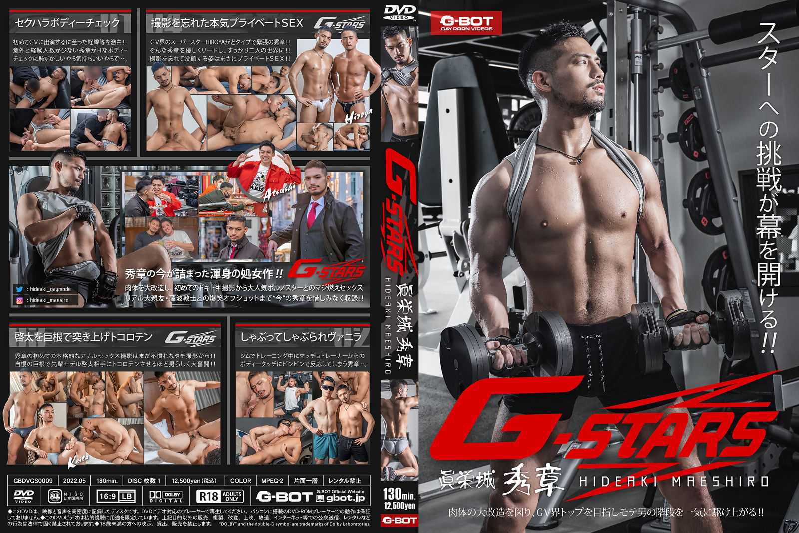 G-STARS 眞栄城秀章